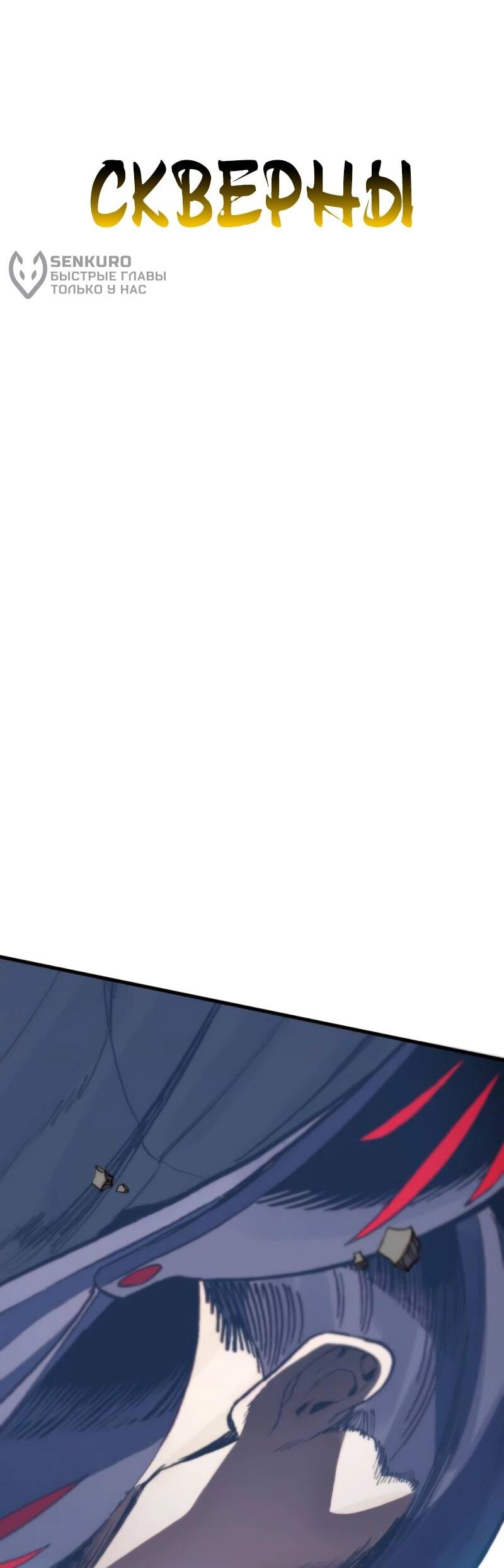 Манга Воин меча сердца - Глава 9 Страница 6