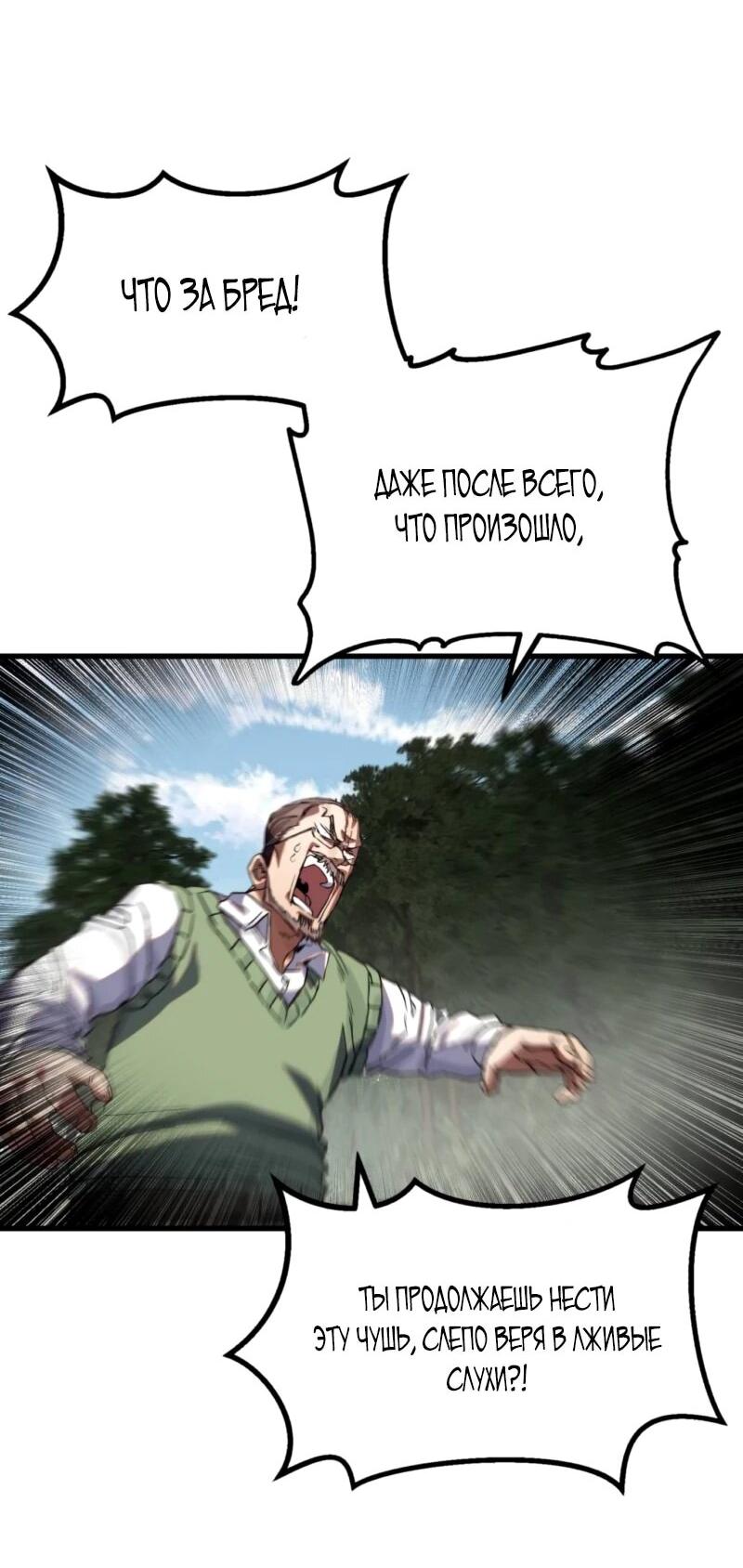 Манга Воин меча сердца - Глава 9 Страница 108