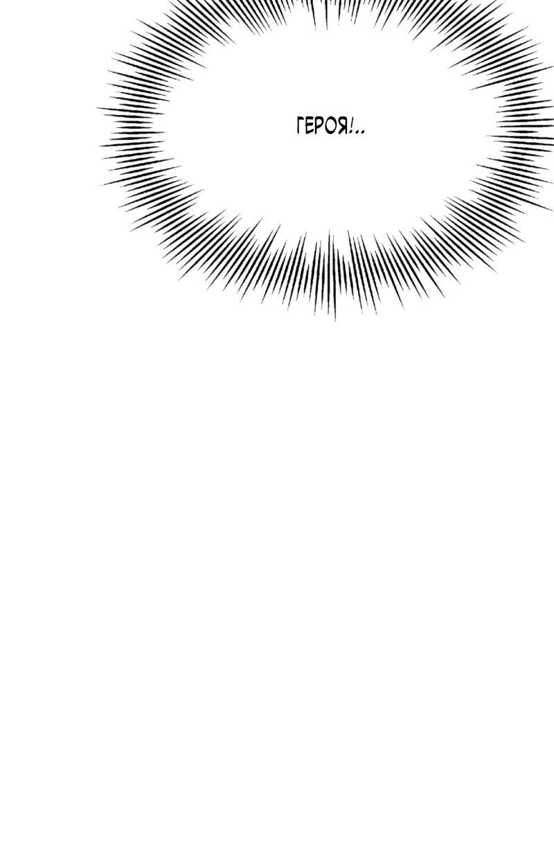 Манга Воин меча сердца - Глава 9 Страница 18