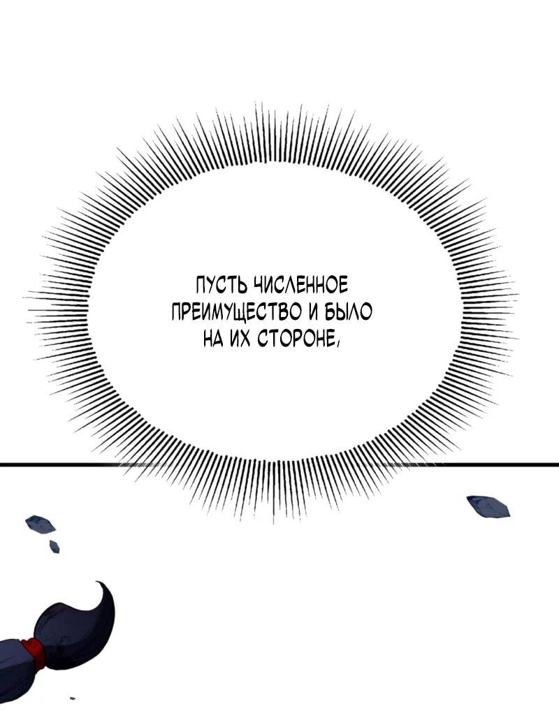 Манга Воин меча сердца - Глава 9 Страница 40