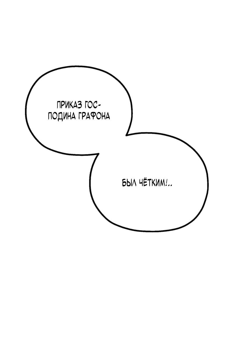 Манга Воин меча сердца - Глава 9 Страница 132