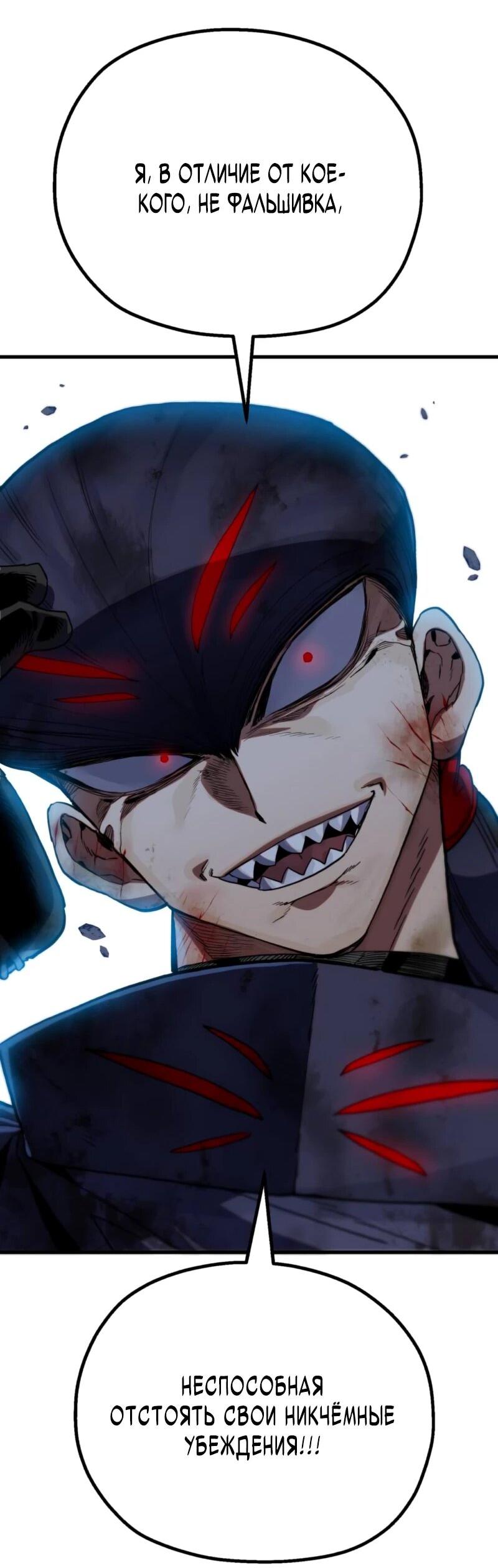 Манга Воин меча сердца - Глава 9 Страница 43