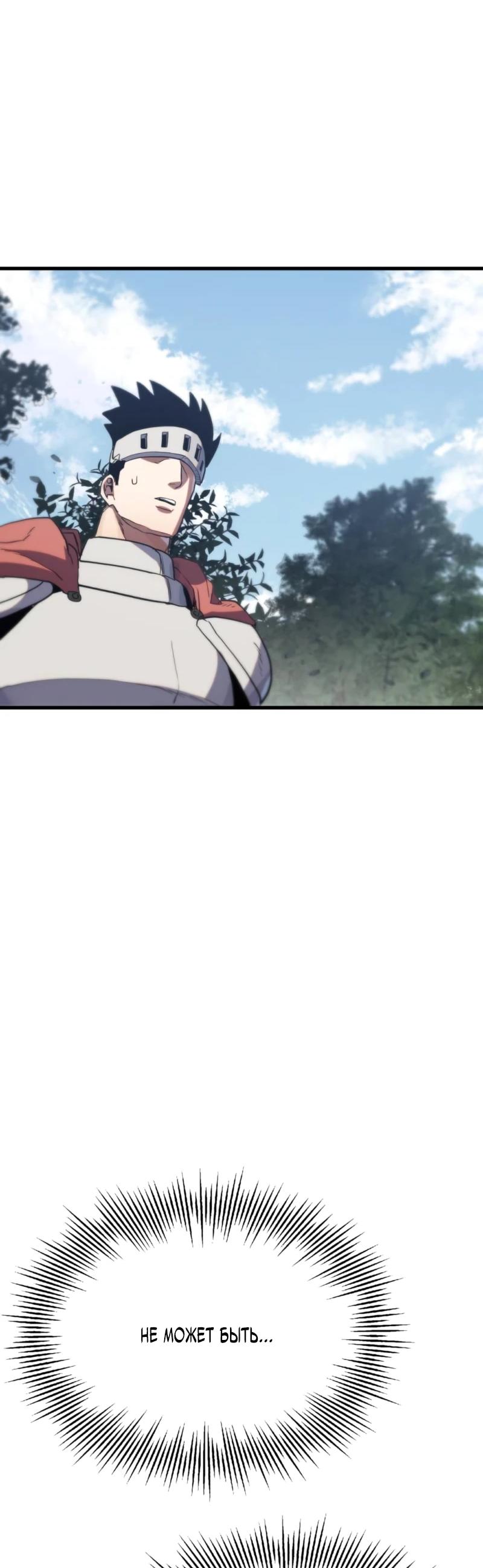 Манга Воин меча сердца - Глава 9 Страница 17