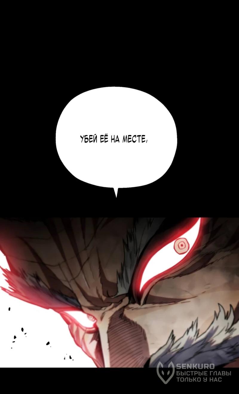 Манга Воин меча сердца - Глава 9 Страница 135