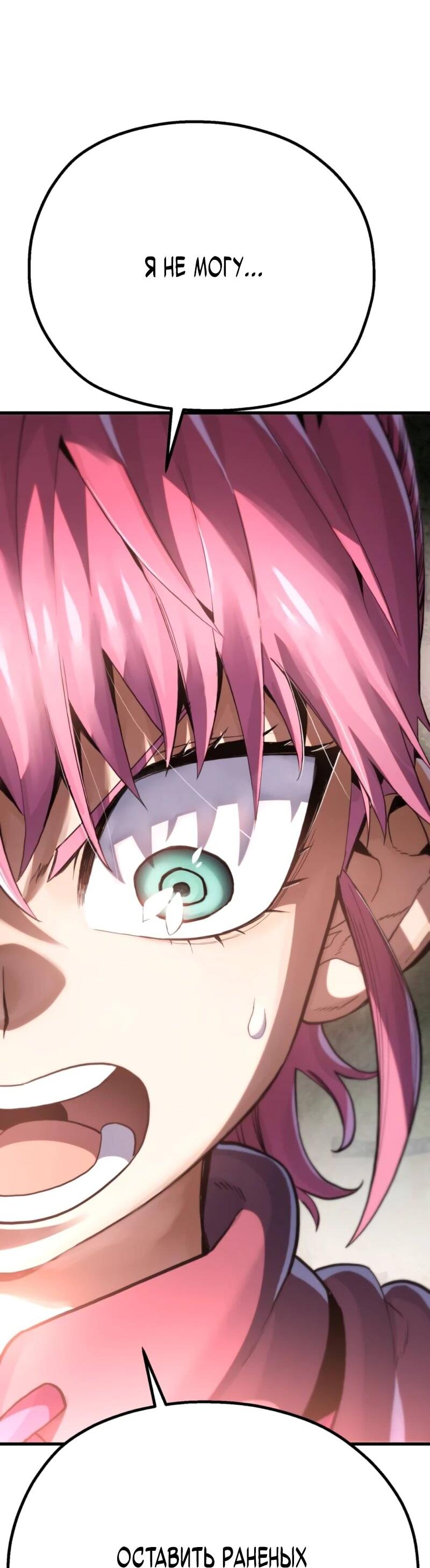 Манга Воин меча сердца - Глава 9 Страница 62