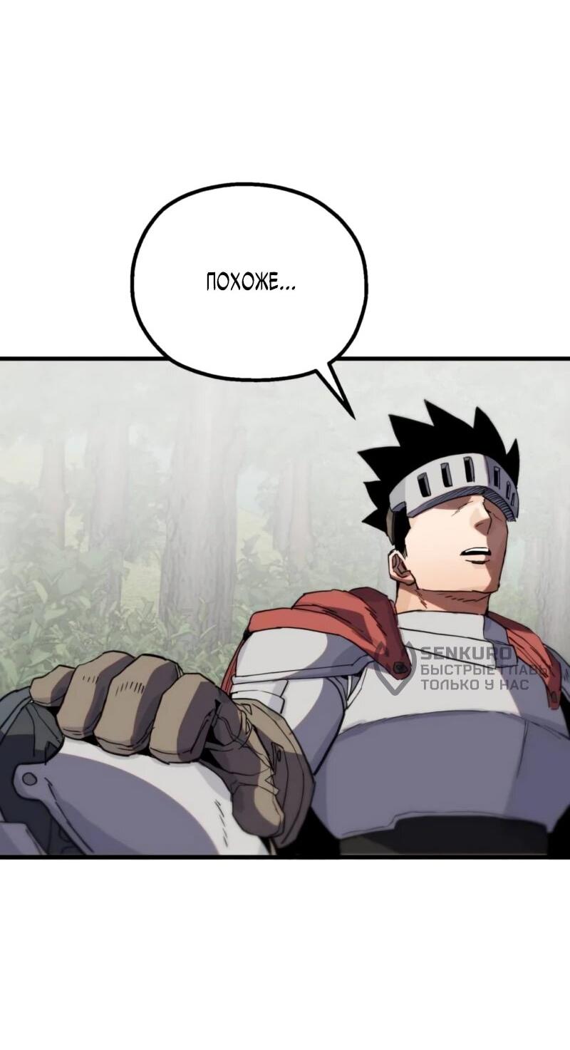 Манга Воин меча сердца - Глава 9 Страница 122