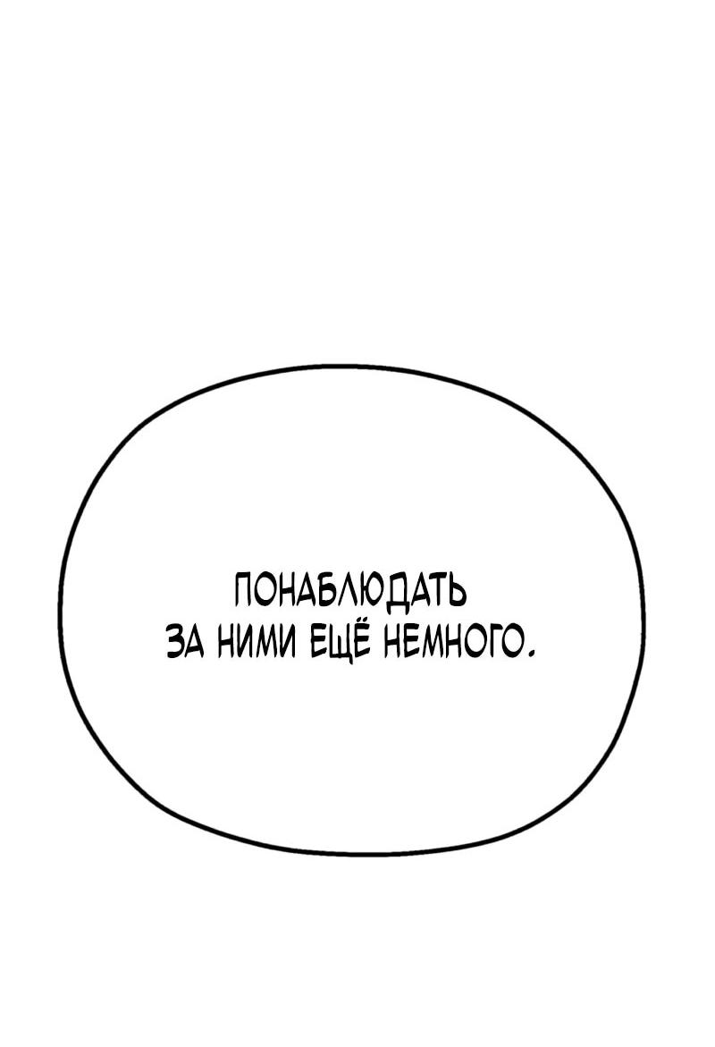 Манга Воин меча сердца - Глава 9 Страница 142