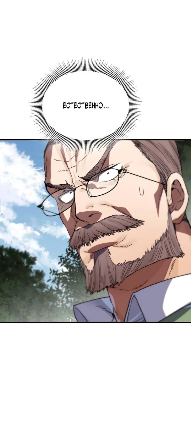 Манга Воин меча сердца - Глава 9 Страница 39