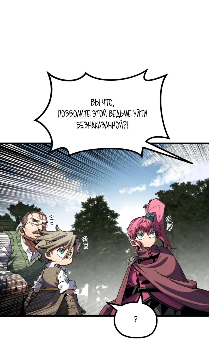 Манга Воин меча сердца - Глава 9 Страница 104