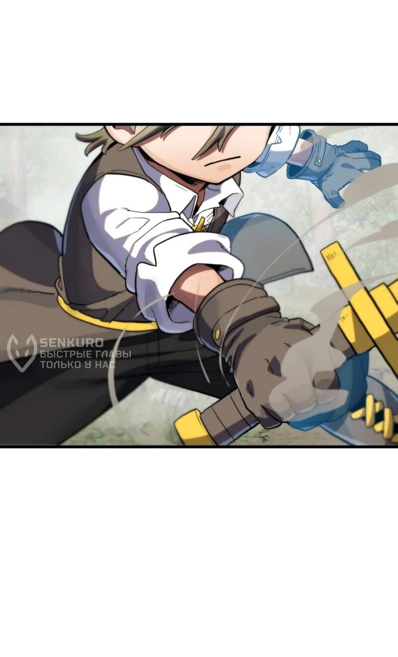 Манга Воин меча сердца - Глава 9 Страница 19