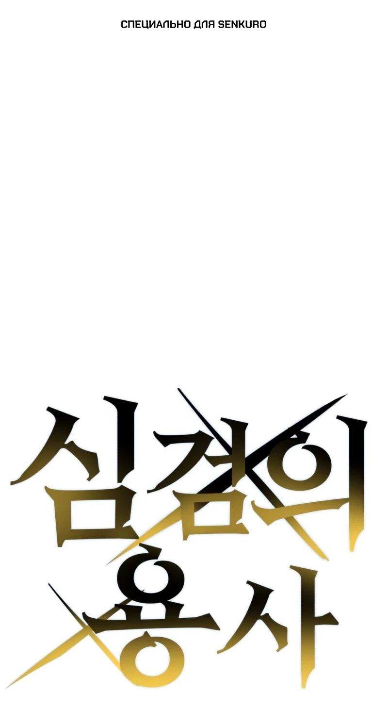 Манга Воин меча сердца - Глава 9 Страница 1