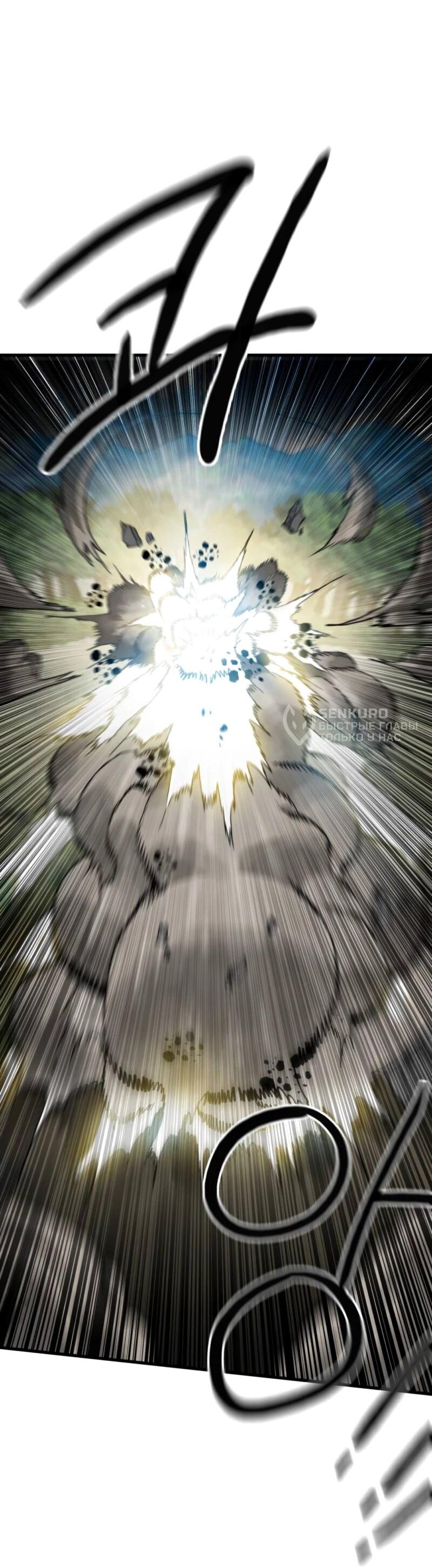 Манга Воин меча сердца - Глава 9 Страница 9