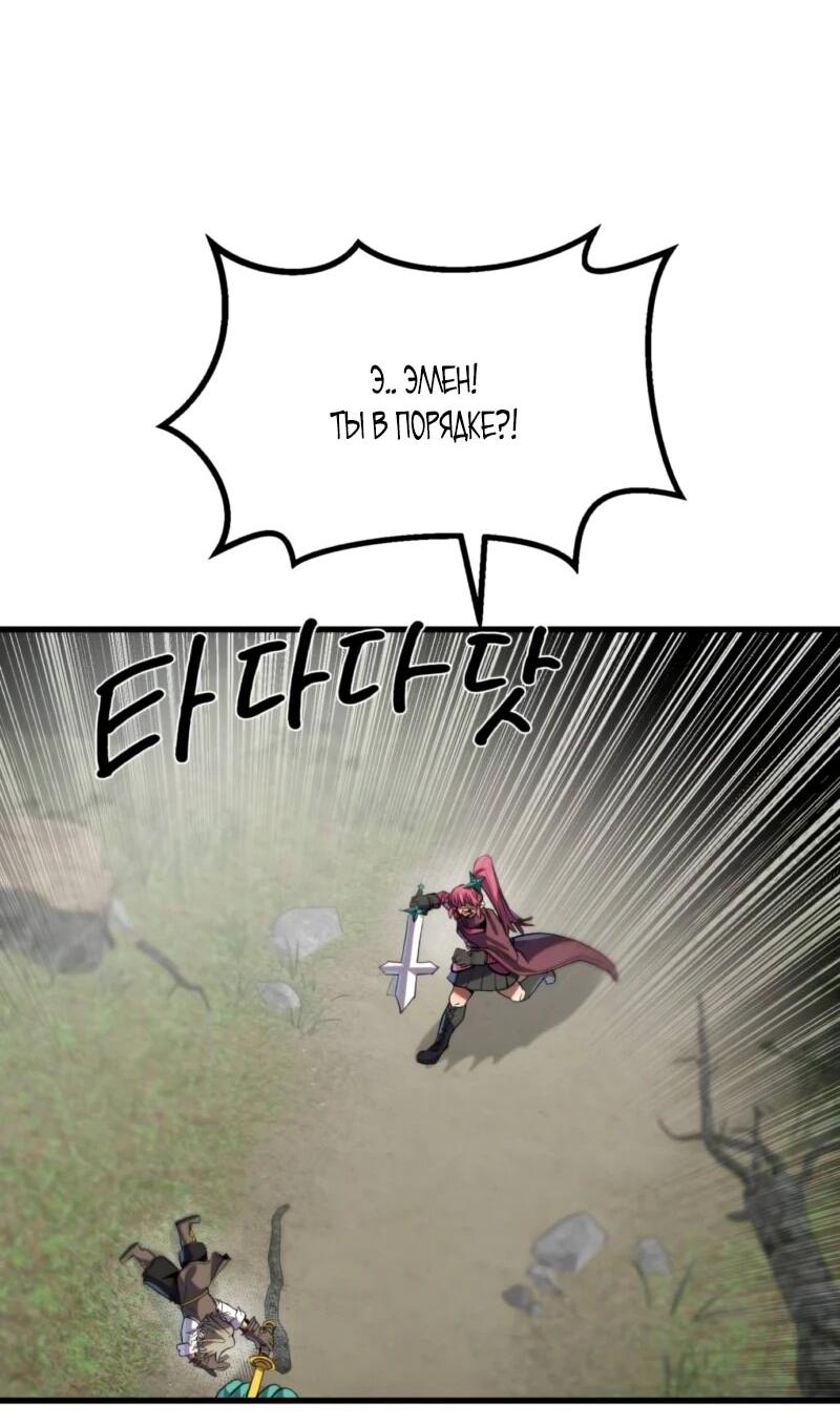 Манга Воин меча сердца - Глава 9 Страница 24