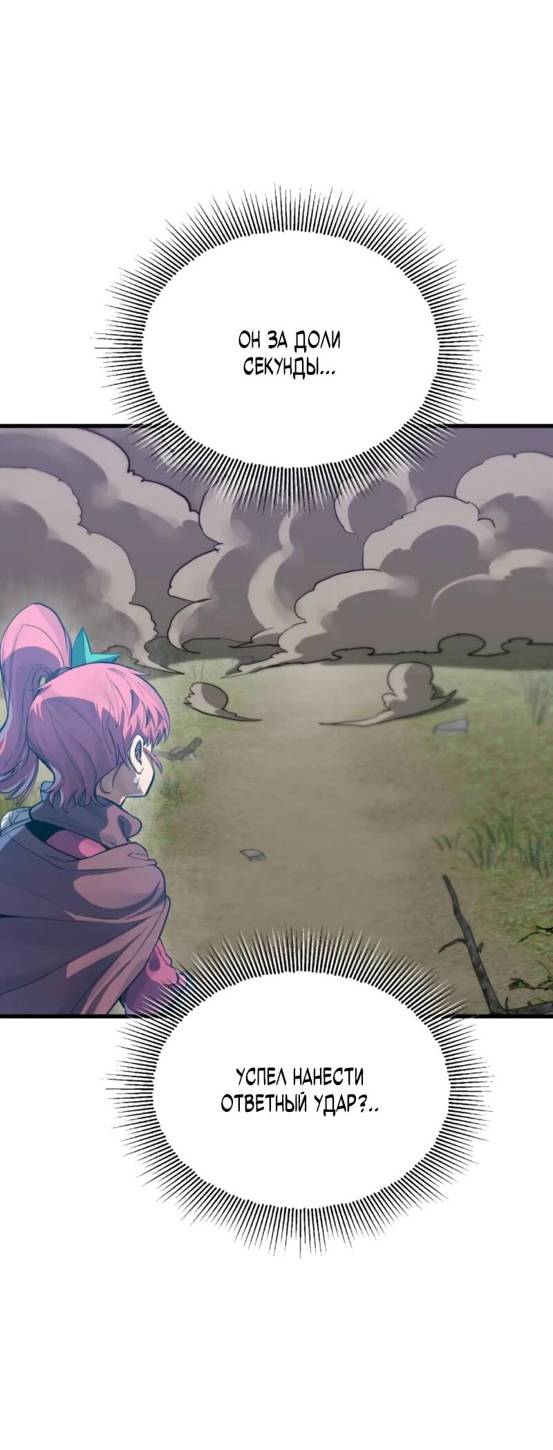 Манга Воин меча сердца - Глава 9 Страница 31