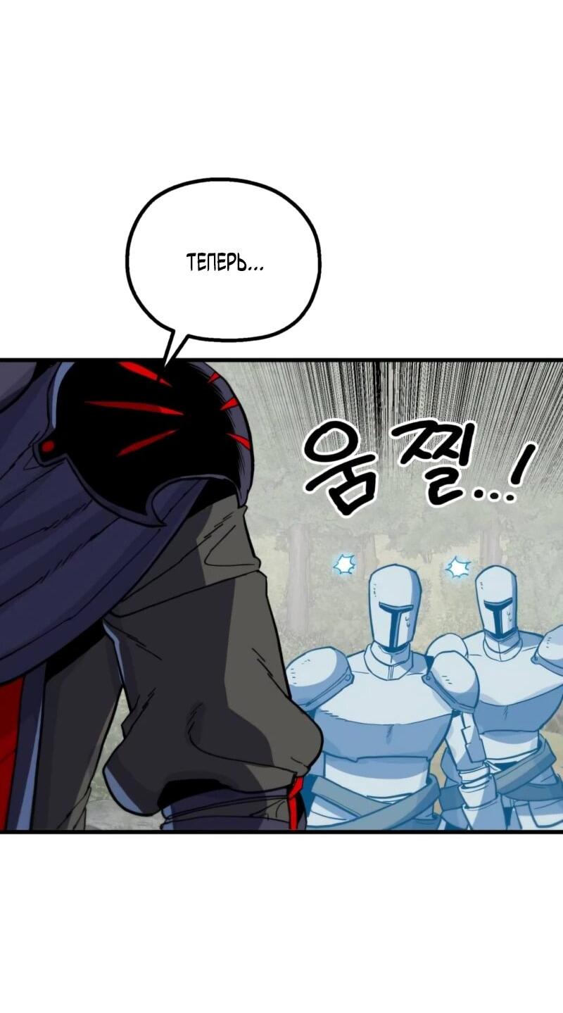 Манга Воин меча сердца - Глава 9 Страница 139