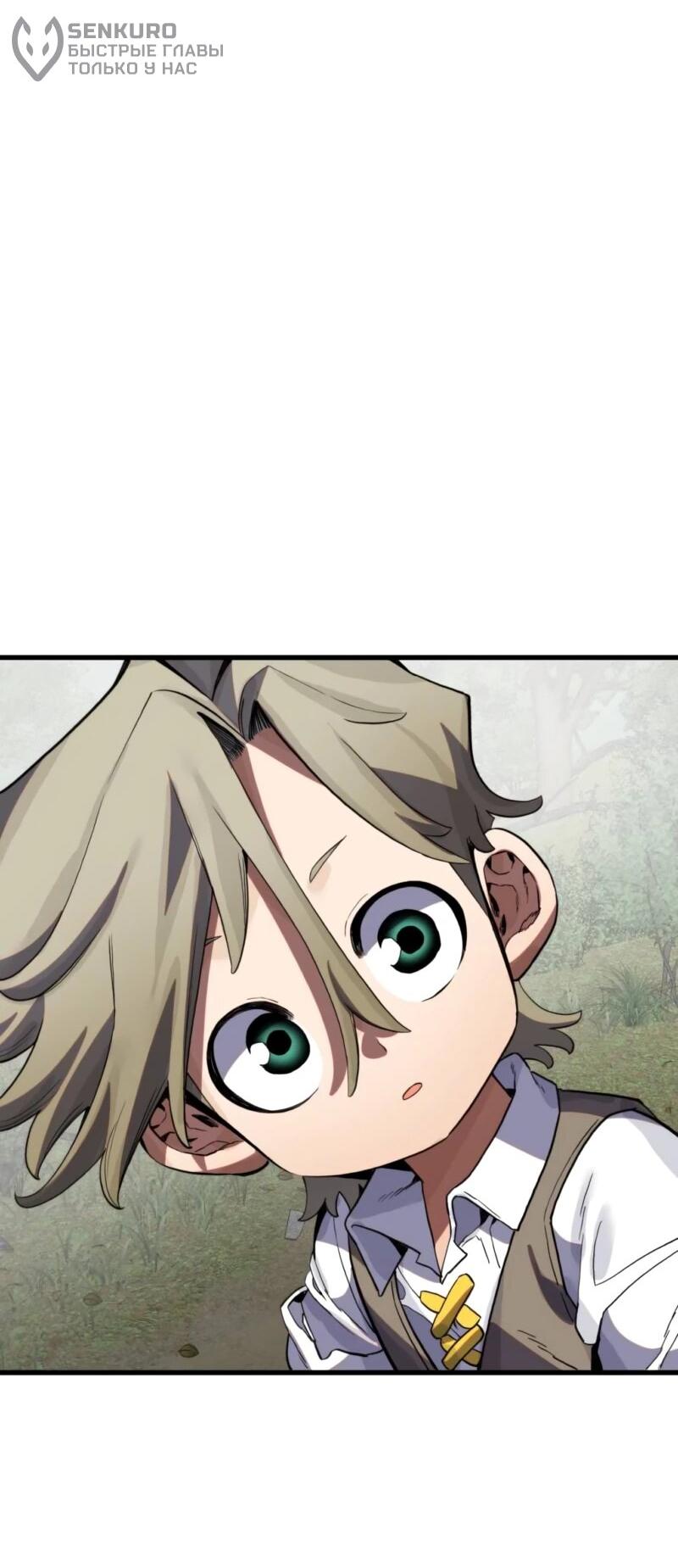 Манга Воин меча сердца - Глава 9 Страница 127