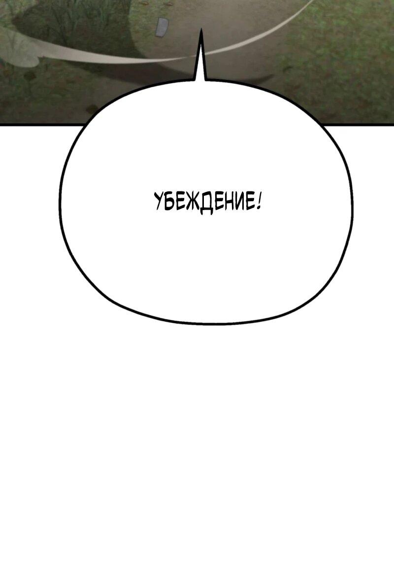 Манга Воин меча сердца - Глава 9 Страница 66