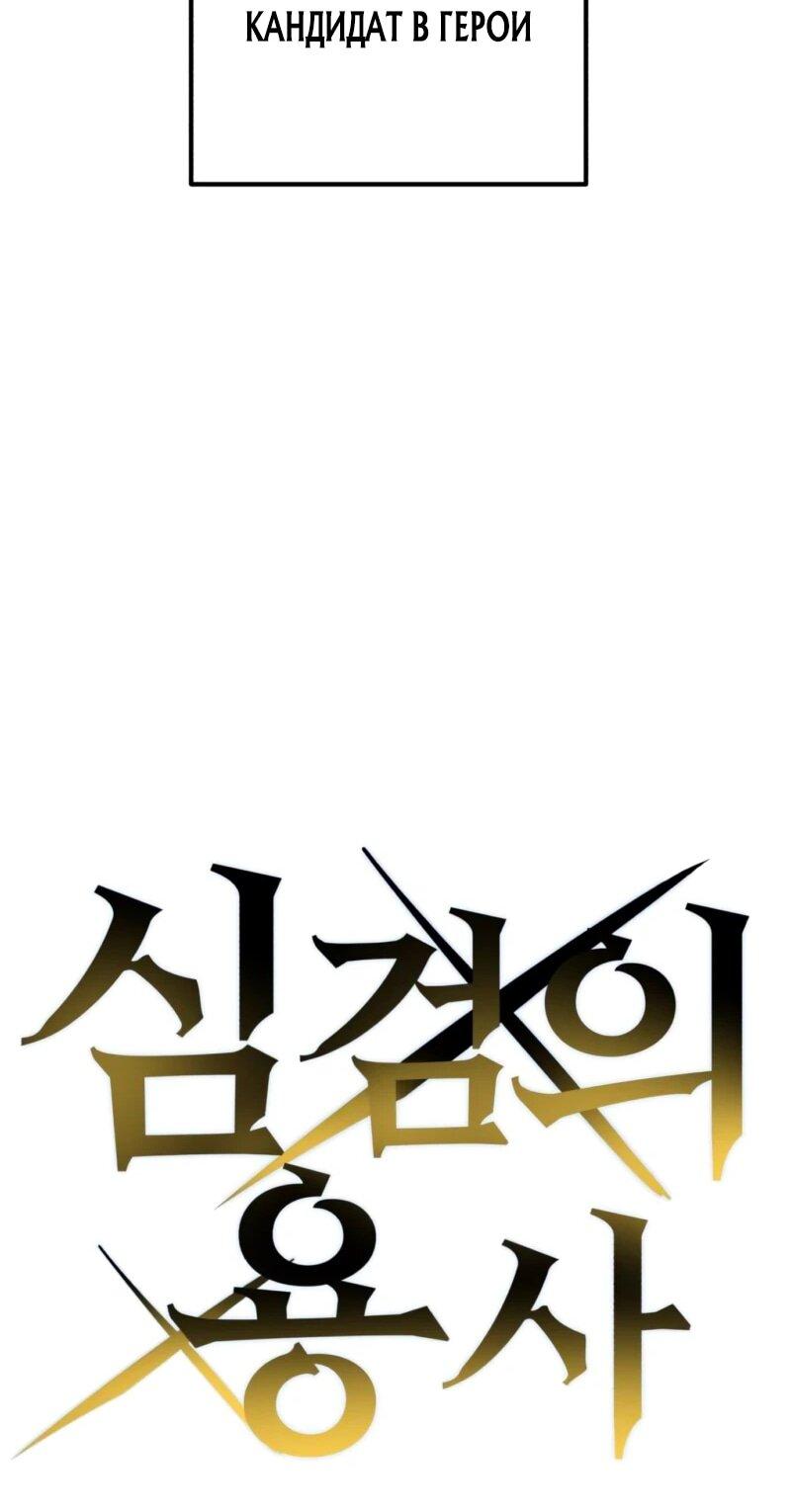 Манга Воин меча сердца - Глава 11 Страница 33