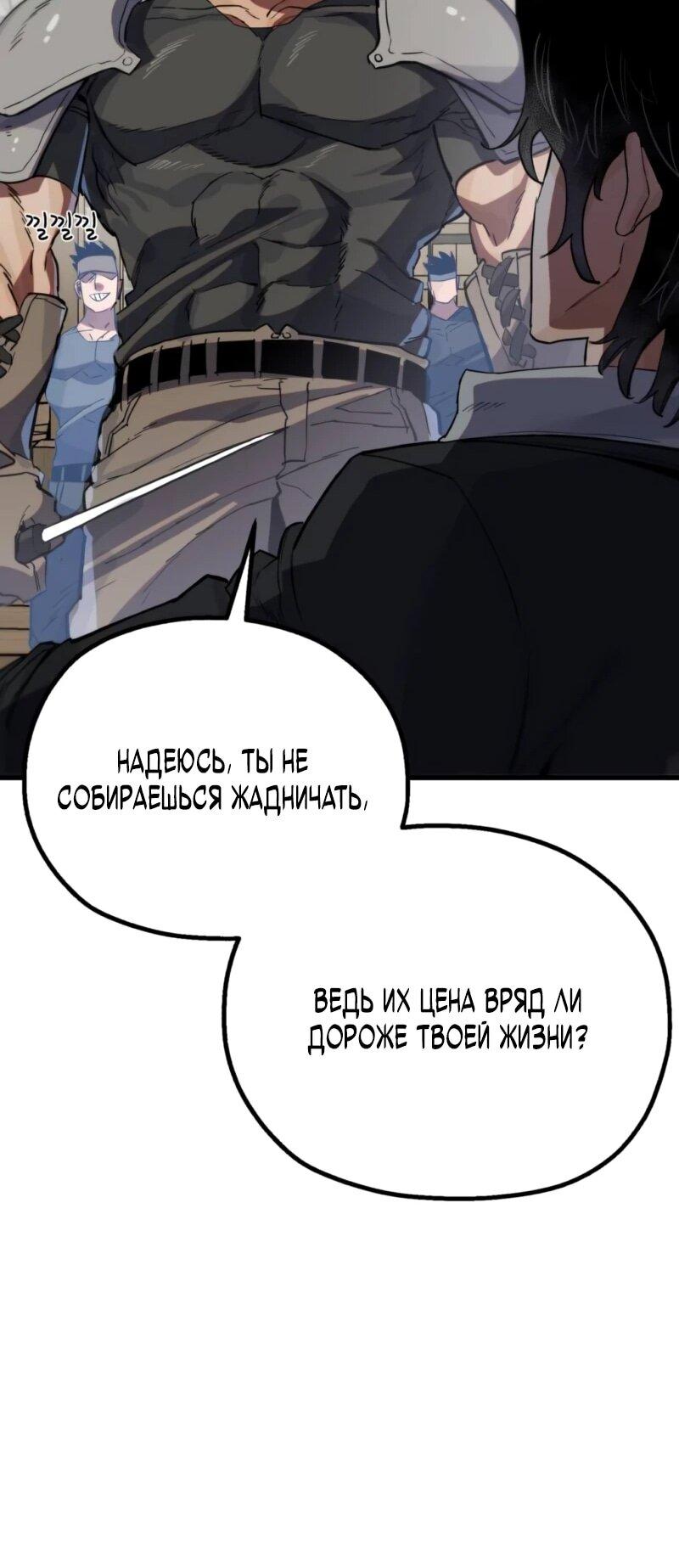 Манга Воин меча сердца - Глава 11 Страница 12