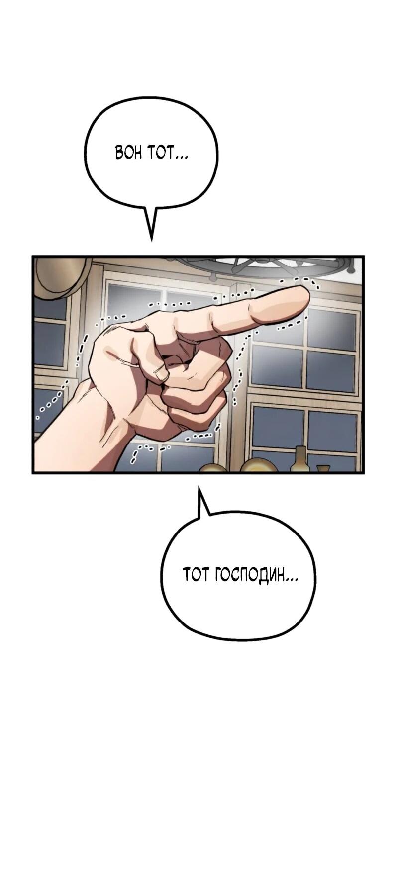 Манга Воин меча сердца - Глава 11 Страница 9