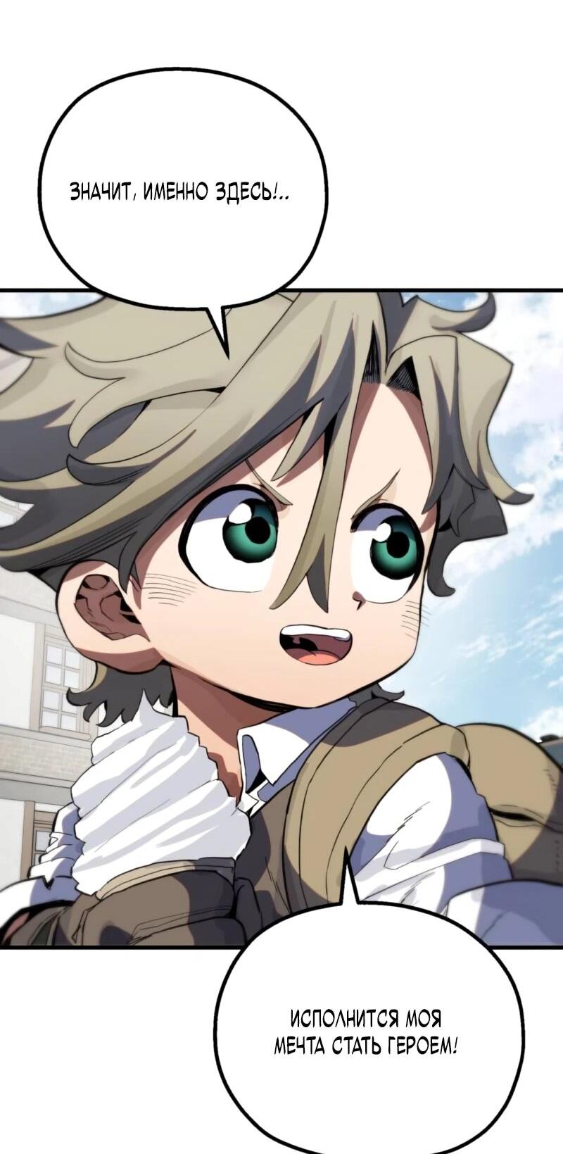 Манга Воин меча сердца - Глава 11 Страница 48