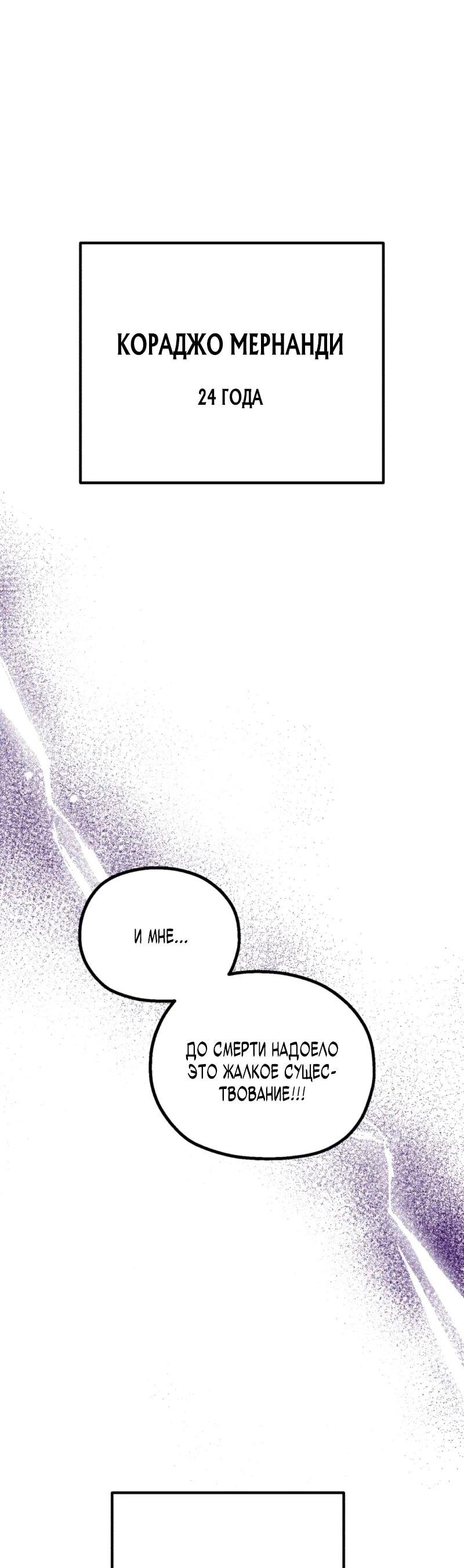 Манга Воин меча сердца - Глава 11 Страница 32