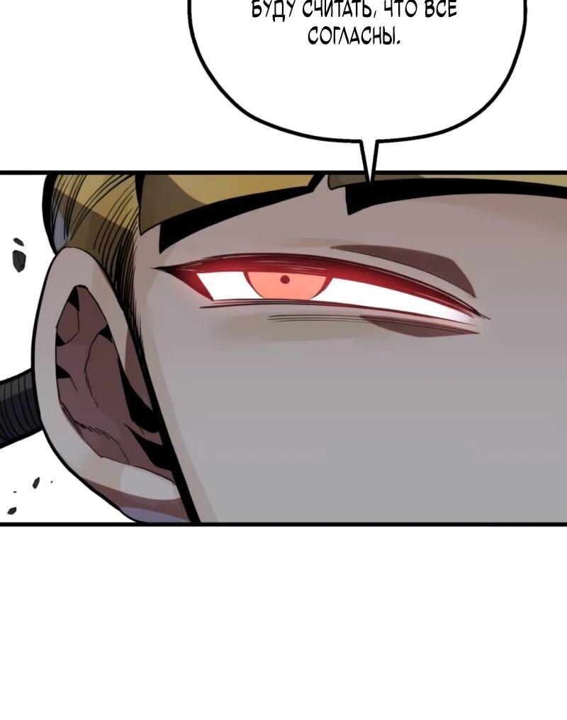 Манга Воин меча сердца - Глава 11 Страница 99