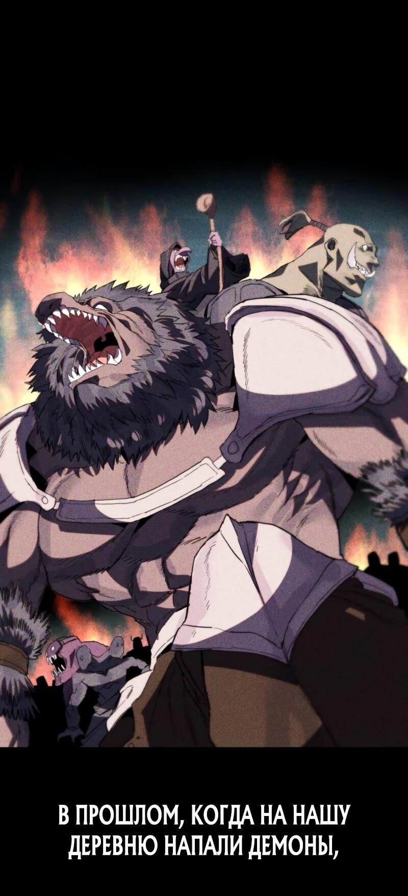 Манга Воин меча сердца - Глава 11 Страница 54