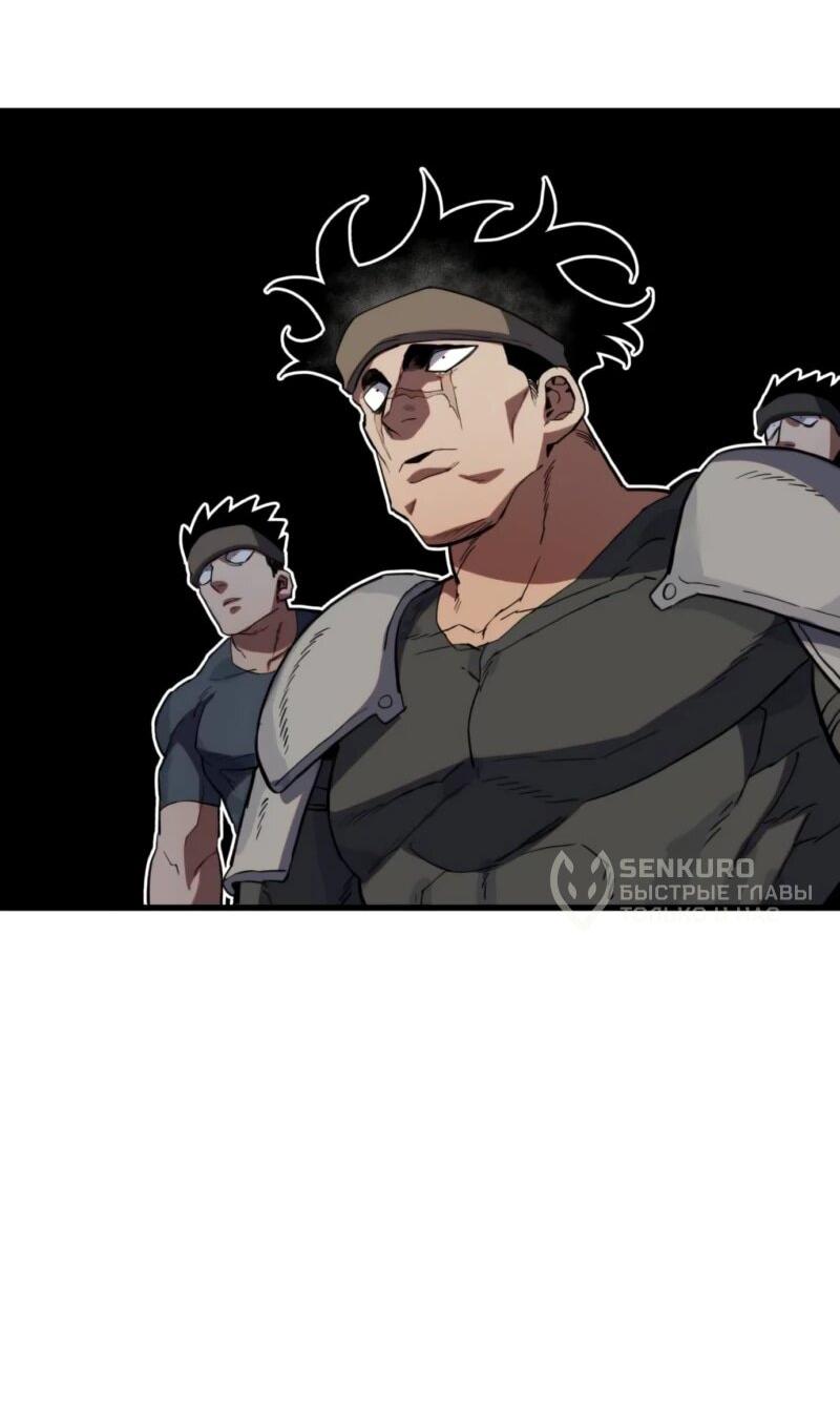 Манга Воин меча сердца - Глава 11 Страница 19