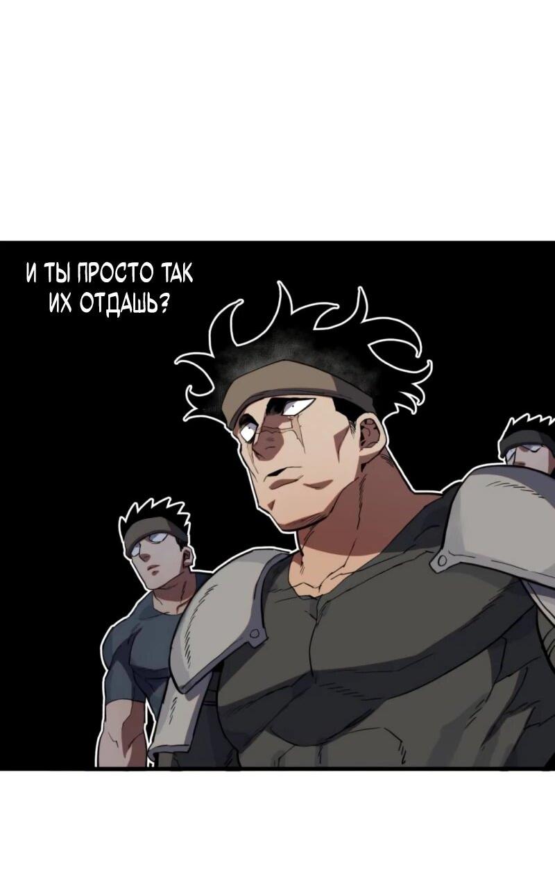 Манга Воин меча сердца - Глава 11 Страница 20