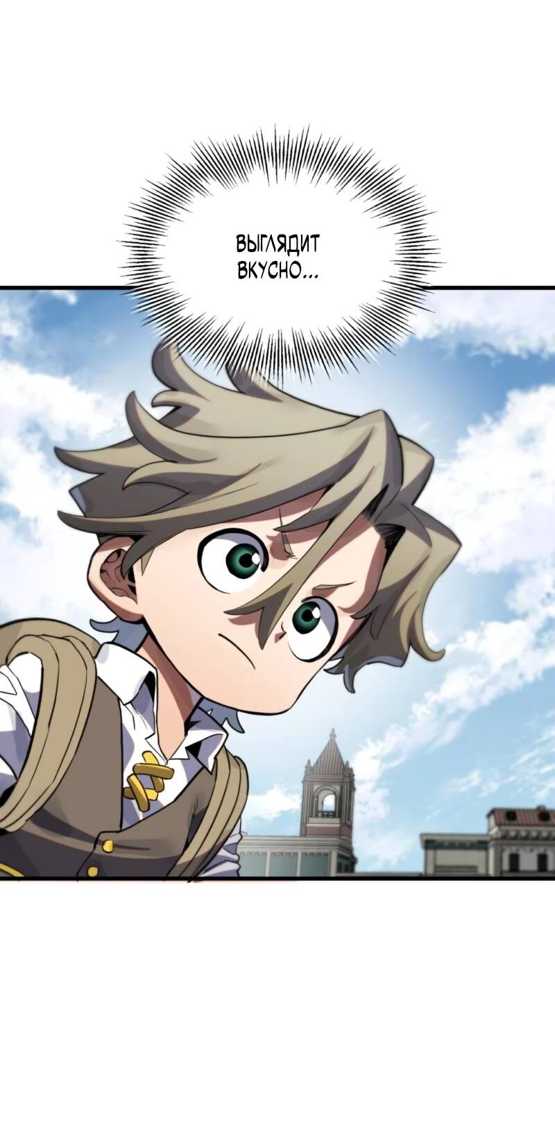 Манга Воин меча сердца - Глава 11 Страница 40