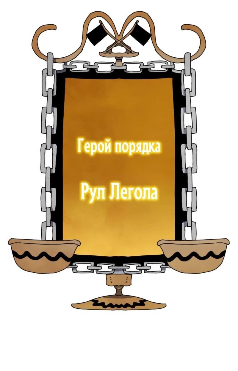 Манга Воин меча сердца - Глава 11 Страница 95