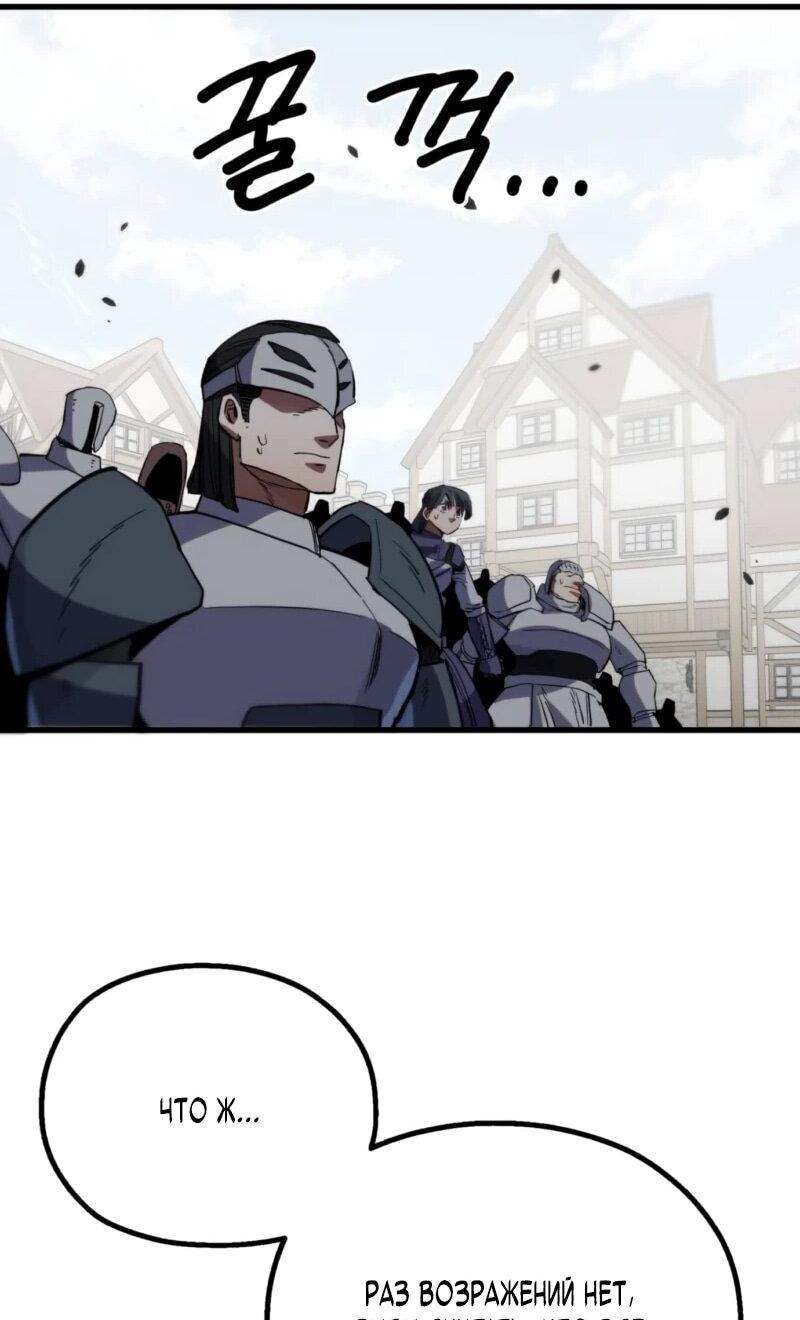 Манга Воин меча сердца - Глава 11 Страница 98