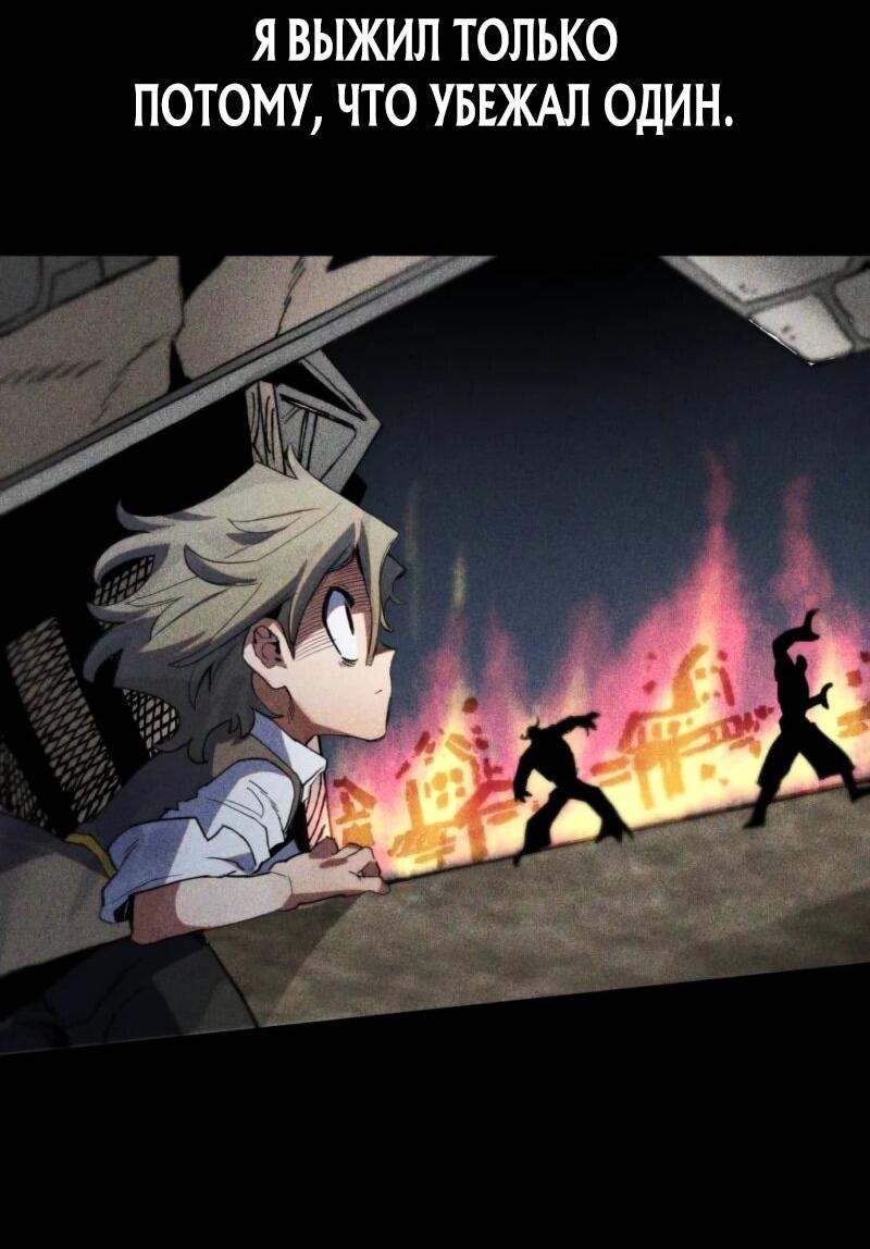 Манга Воин меча сердца - Глава 11 Страница 56