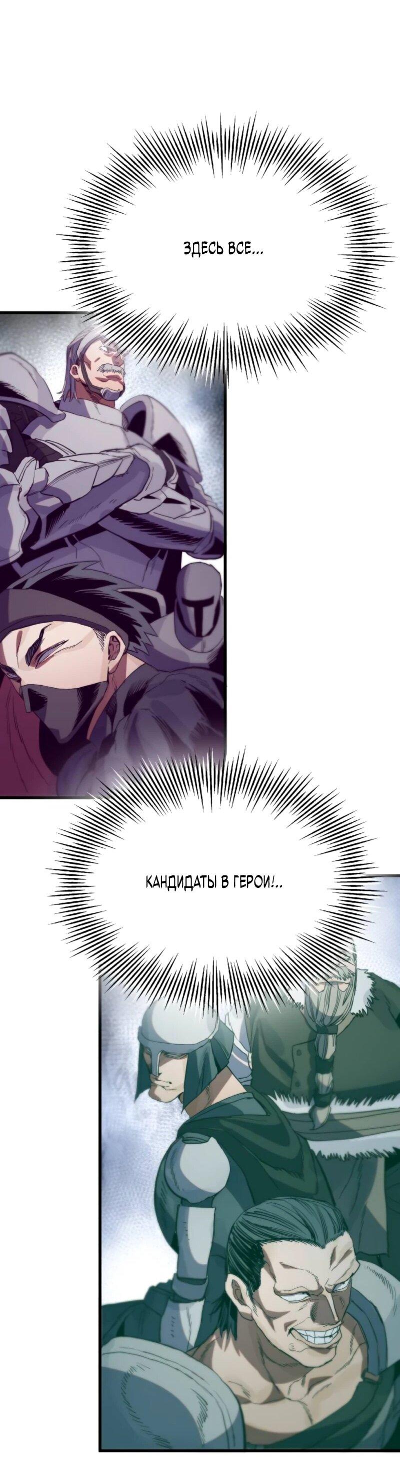 Манга Воин меча сердца - Глава 11 Страница 91