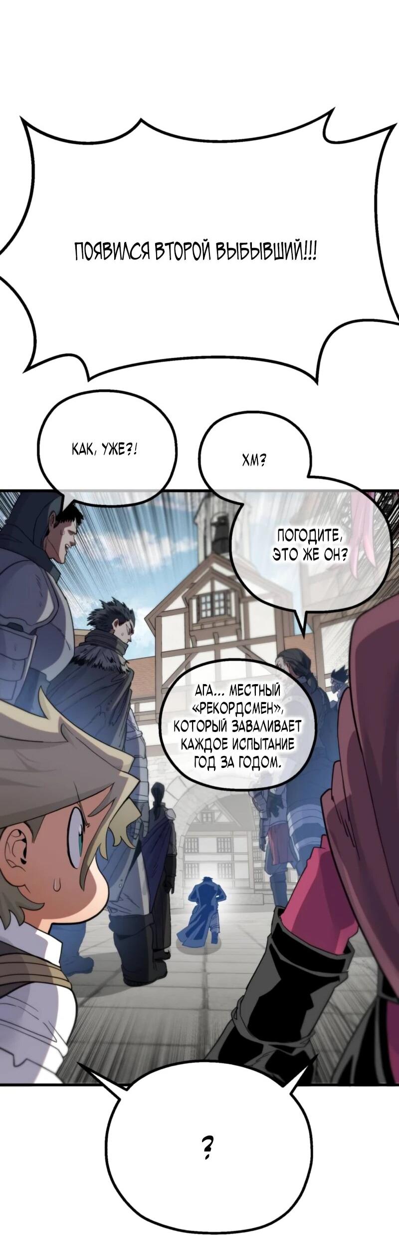 Манга Воин меча сердца - Глава 11 Страница 123