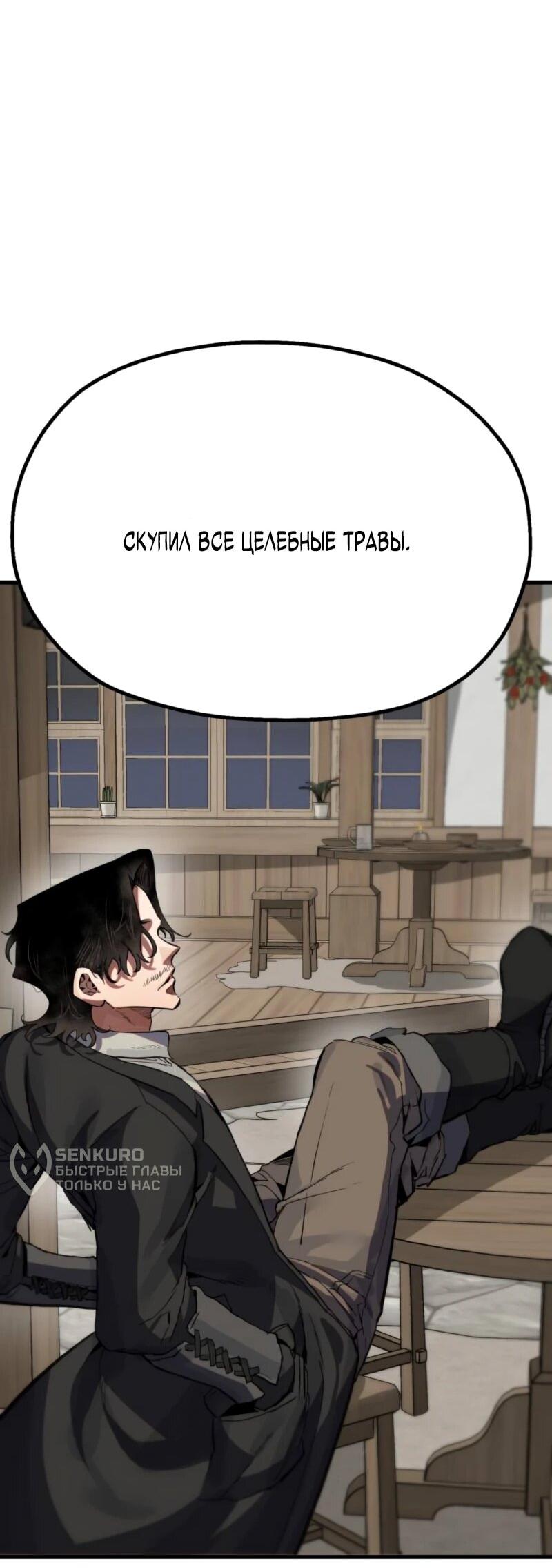 Манга Воин меча сердца - Глава 11 Страница 10