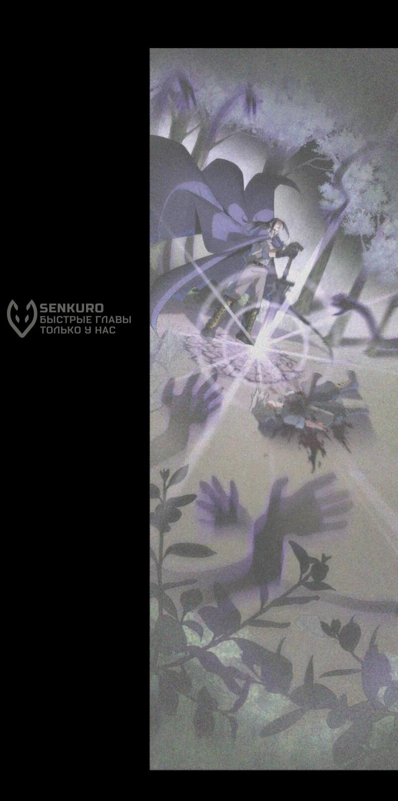 Манга Воин меча сердца - Глава 11 Страница 79