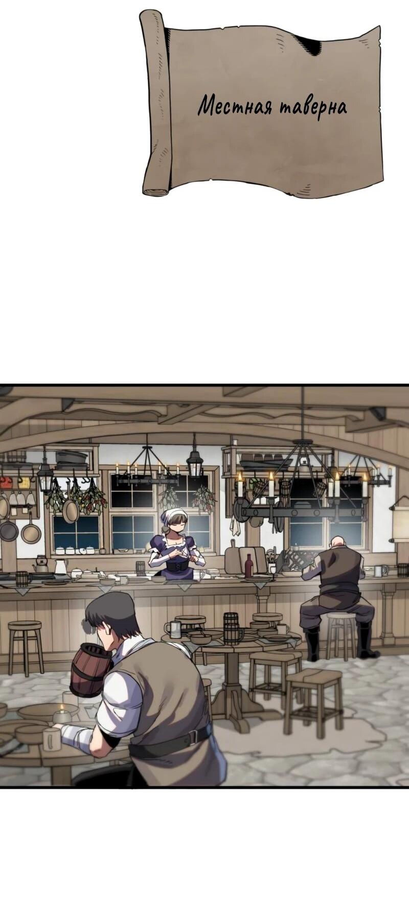 Манга Воин меча сердца - Глава 11 Страница 3