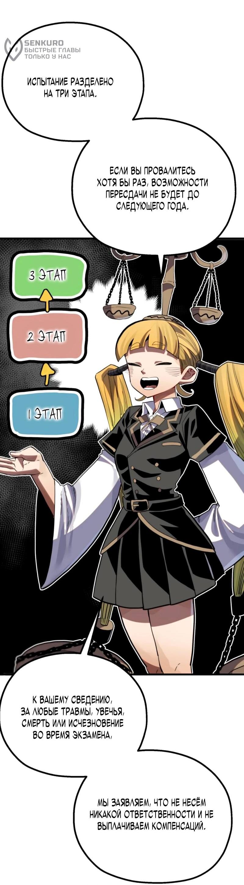 Манга Воин меча сердца - Глава 11 Страница 97