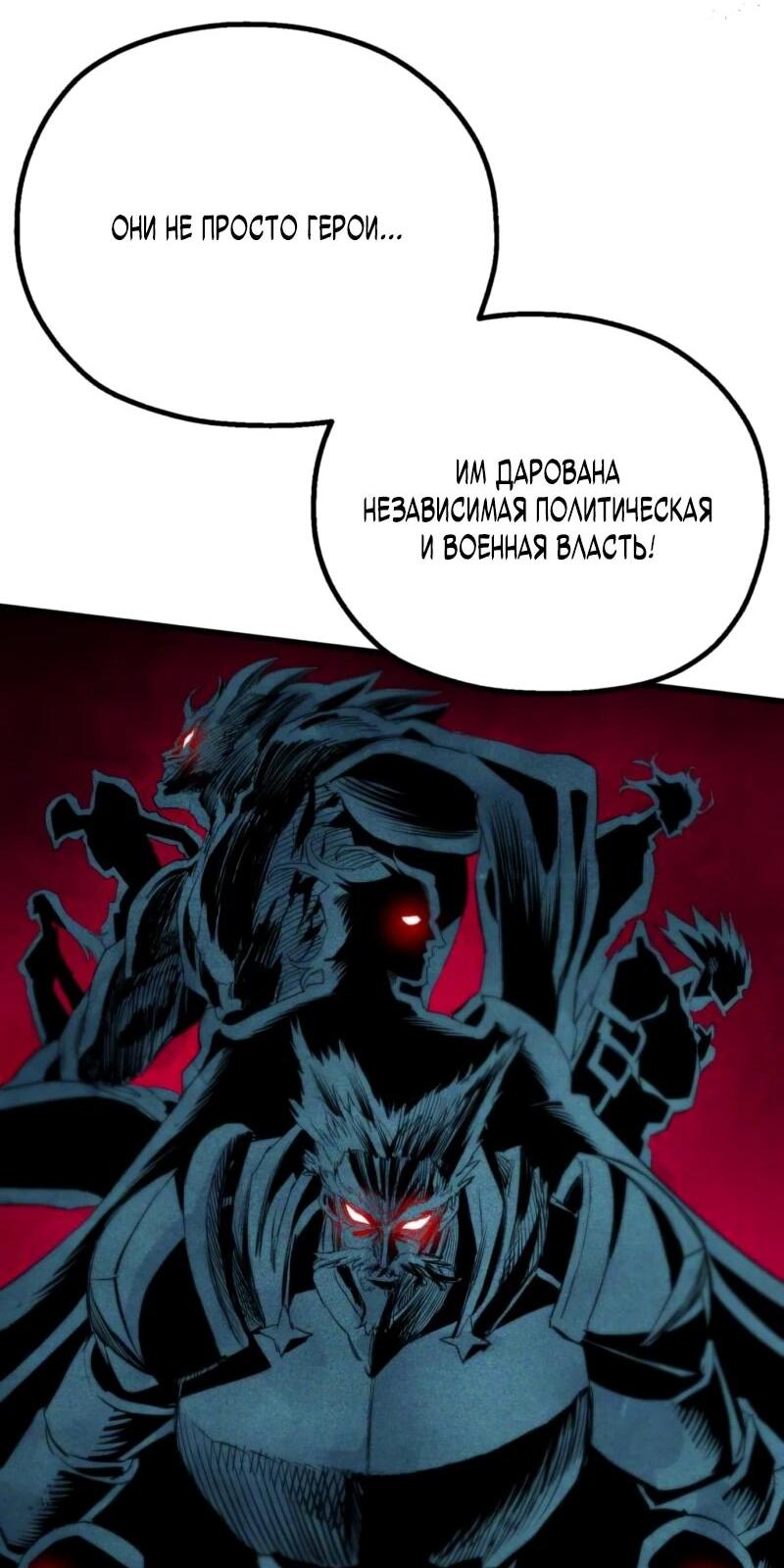 Манга Воин меча сердца - Глава 11 Страница 68