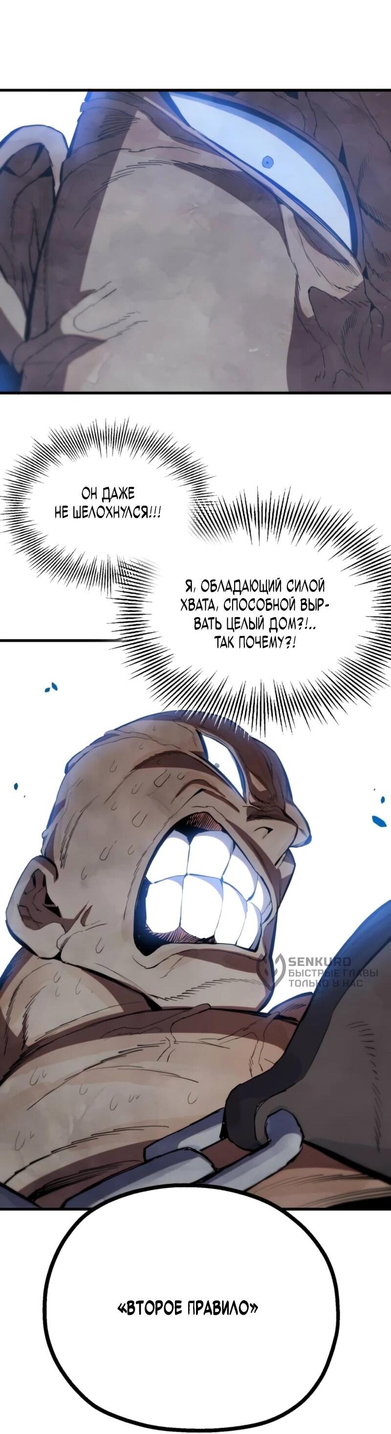 Манга Воин меча сердца - Глава 11 Страница 116