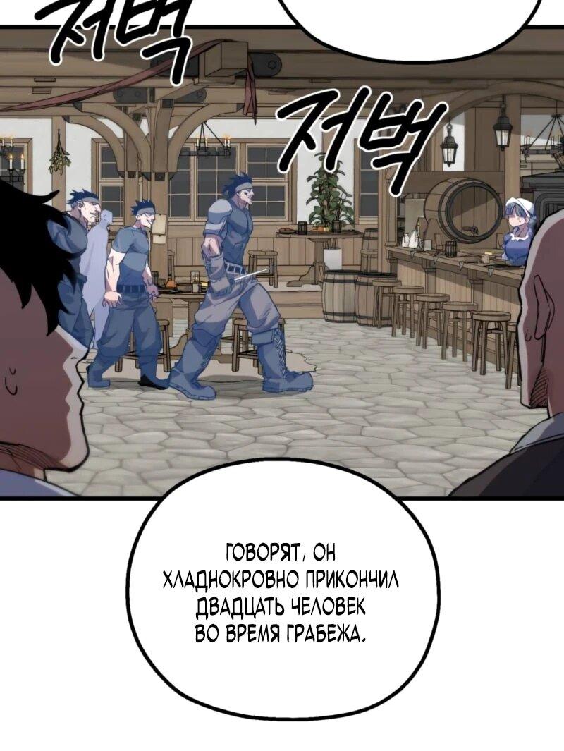 Манга Воин меча сердца - Глава 11 Страница 7