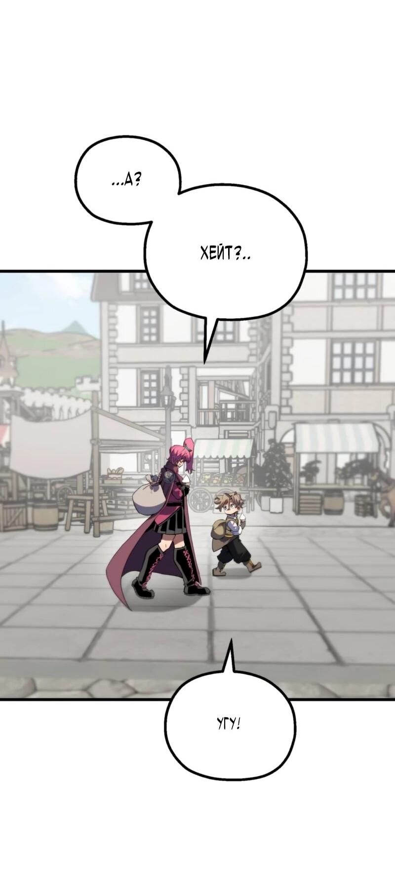 Манга Воин меча сердца - Глава 11 Страница 64