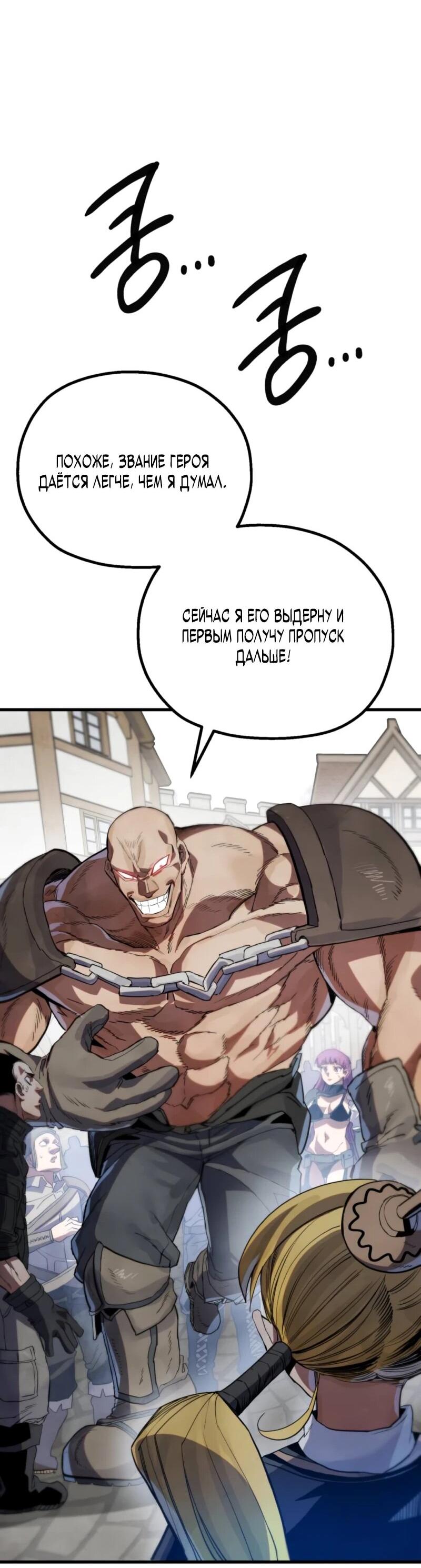 Манга Воин меча сердца - Глава 11 Страница 112