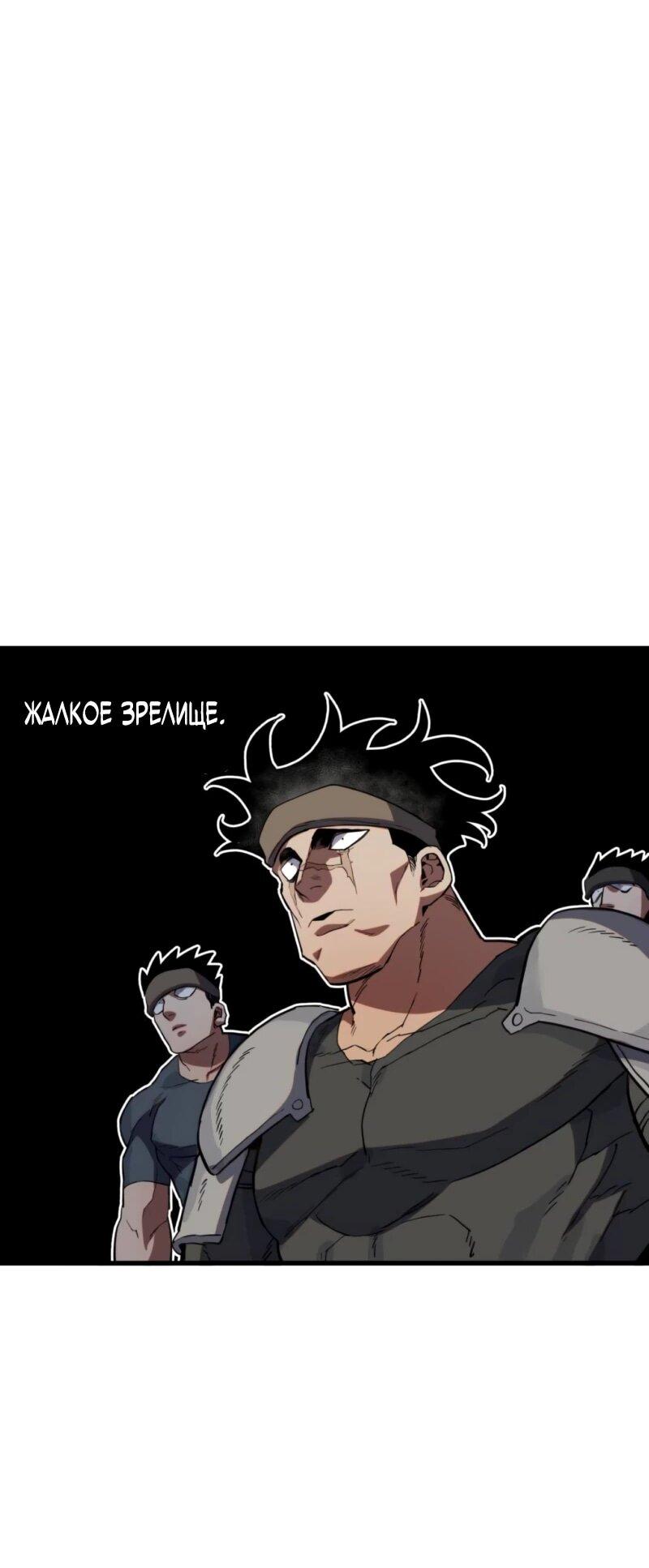 Манга Воин меча сердца - Глава 11 Страница 22