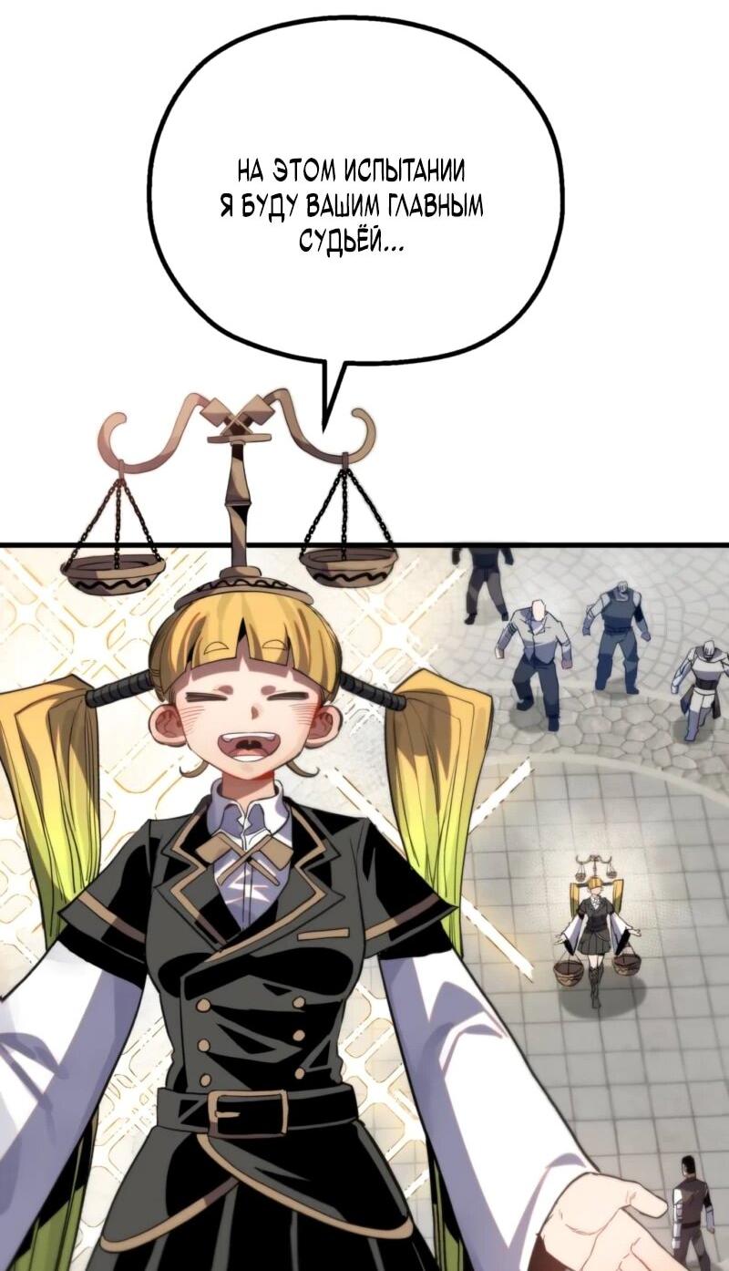 Манга Воин меча сердца - Глава 11 Страница 93