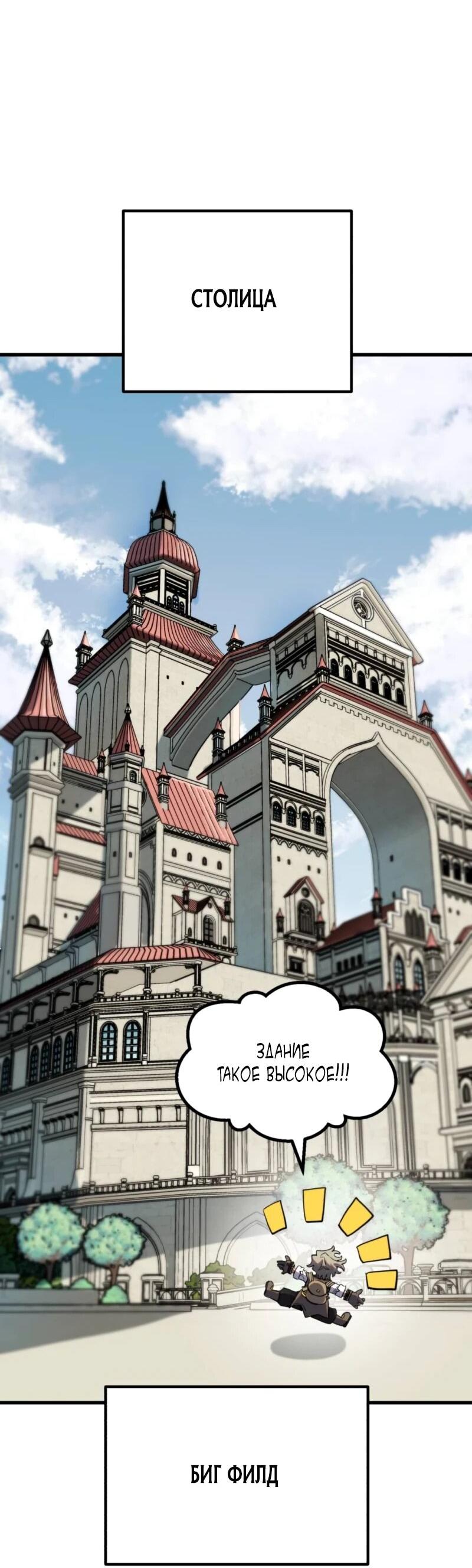 Манга Воин меча сердца - Глава 11 Страница 36