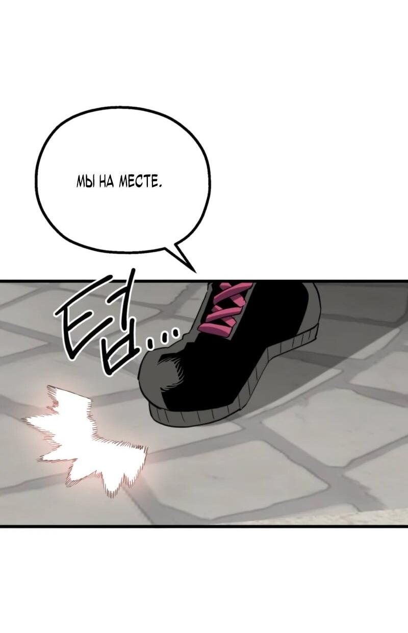 Манга Воин меча сердца - Глава 11 Страница 87