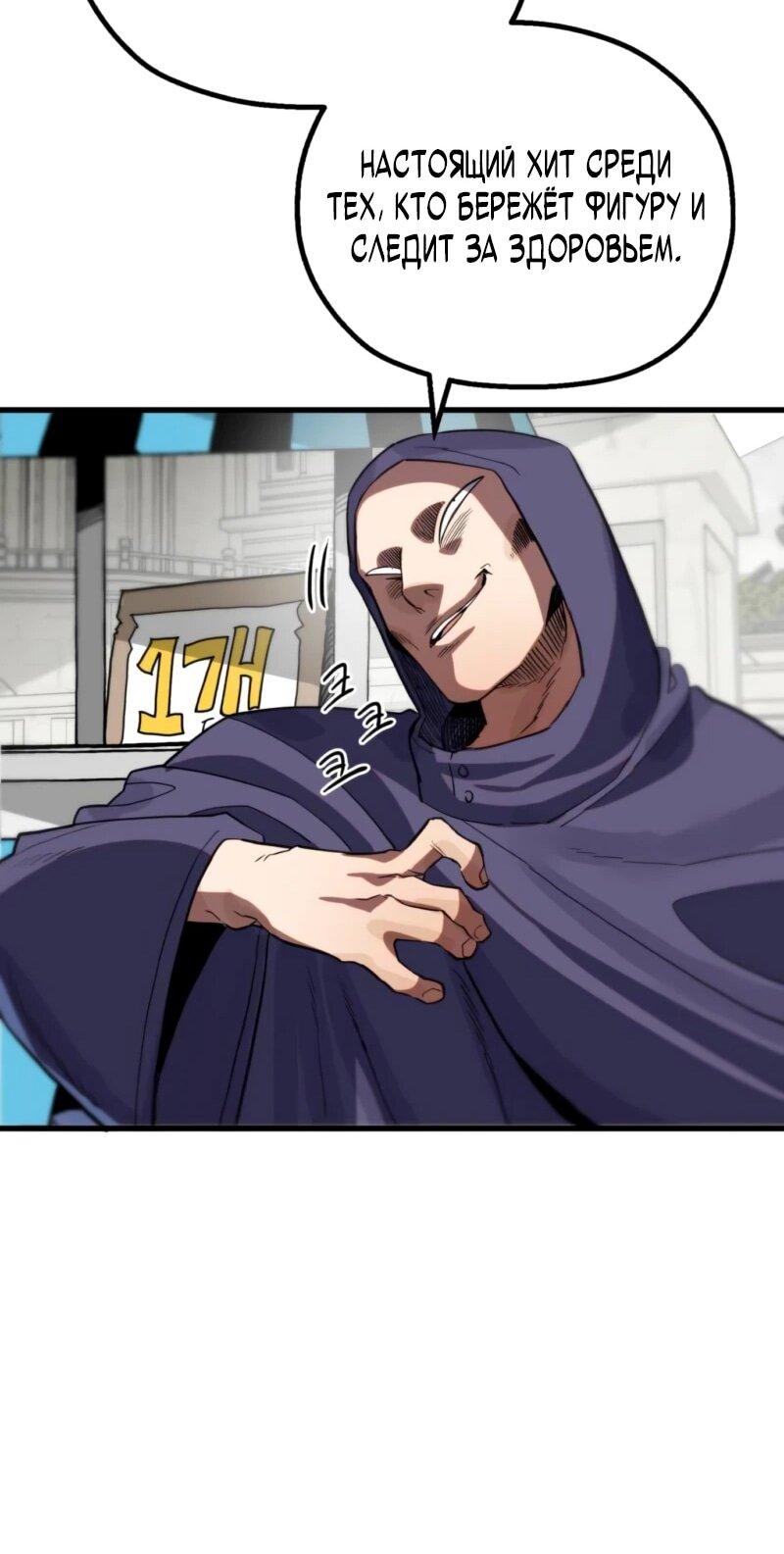 Манга Воин меча сердца - Глава 11 Страница 43